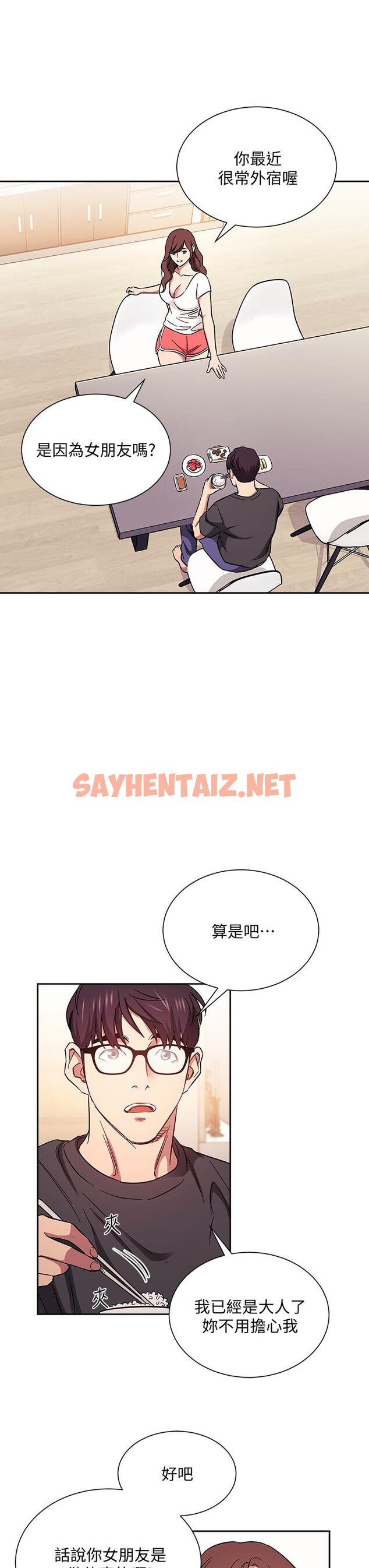 查看漫画朋友的媽媽 - 第42話-永生難忘的最後一夜 - sayhentaiz.net中的643005图片