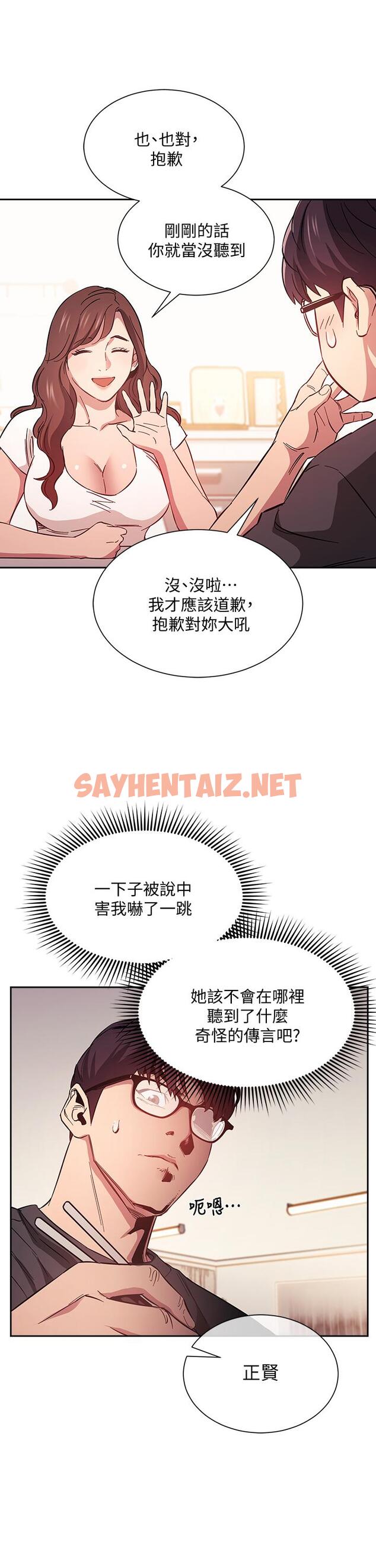 查看漫画朋友的媽媽 - 第43話-我不會讓你稱心如意 - sayhentaiz.net中的655903图片