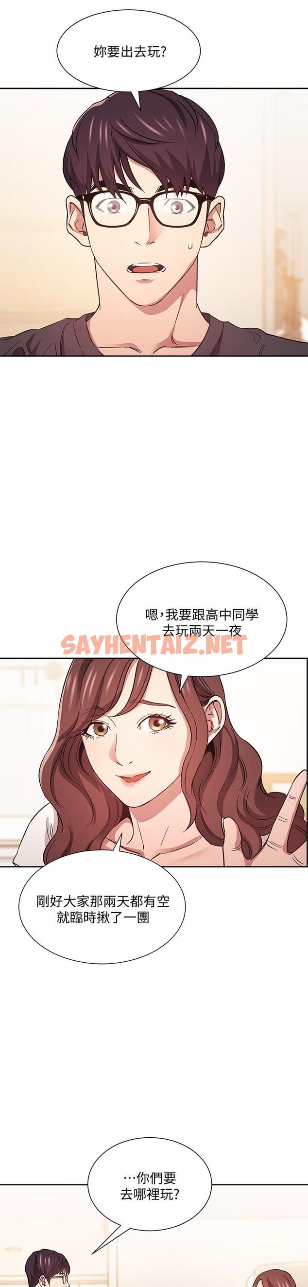 查看漫画朋友的媽媽 - 第43話-我不會讓你稱心如意 - sayhentaiz.net中的655905图片