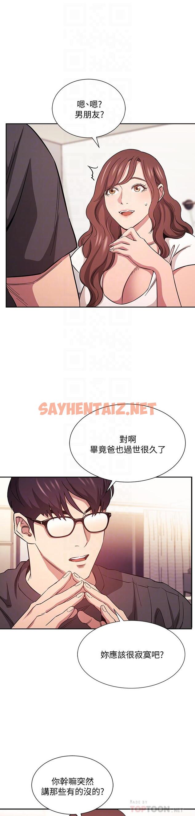 查看漫画朋友的媽媽 - 第43話-我不會讓你稱心如意 - sayhentaiz.net中的655908图片