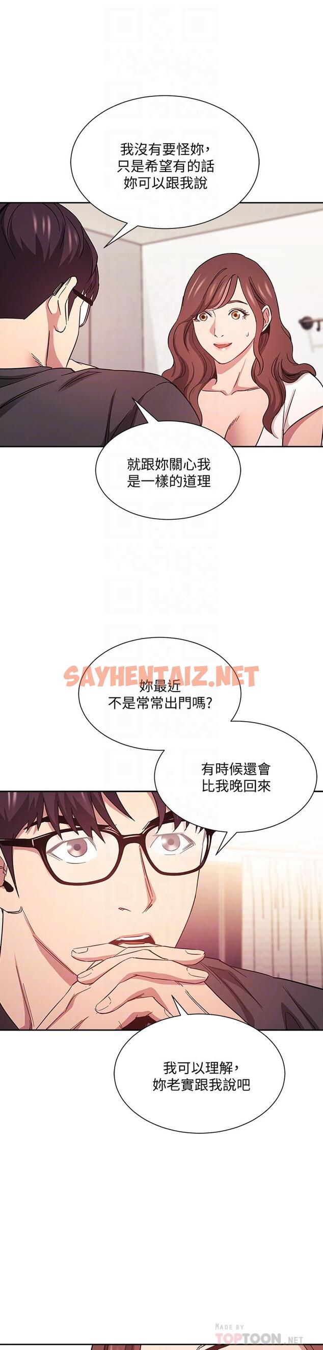 查看漫画朋友的媽媽 - 第43話-我不會讓你稱心如意 - sayhentaiz.net中的655910图片