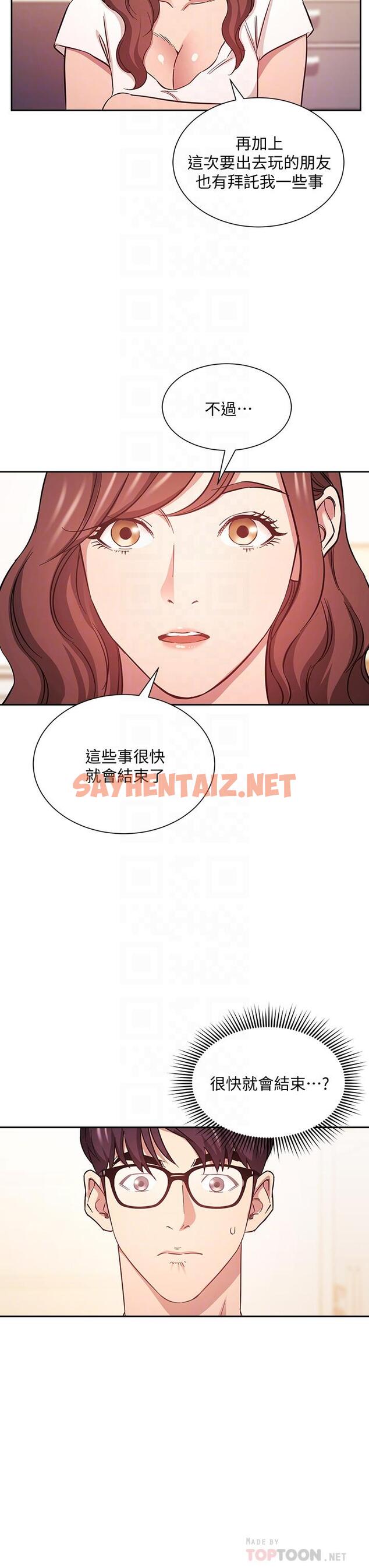 查看漫画朋友的媽媽 - 第43話-我不會讓你稱心如意 - sayhentaiz.net中的655912图片