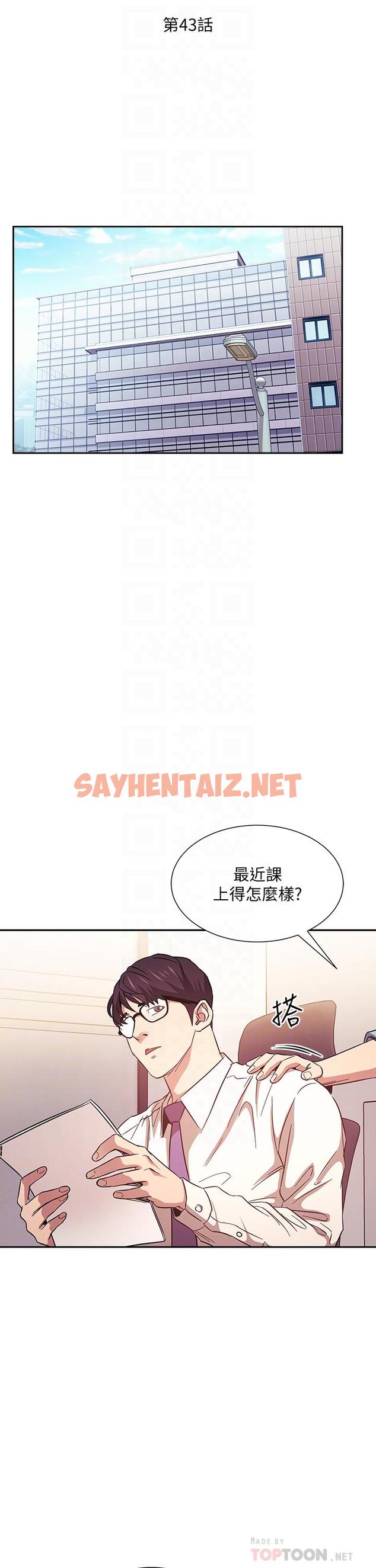 查看漫画朋友的媽媽 - 第43話-我不會讓你稱心如意 - sayhentaiz.net中的655916图片