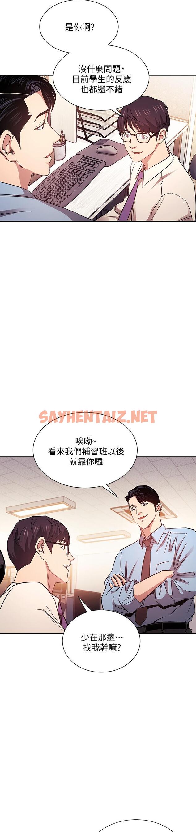 查看漫画朋友的媽媽 - 第43話-我不會讓你稱心如意 - sayhentaiz.net中的655917图片