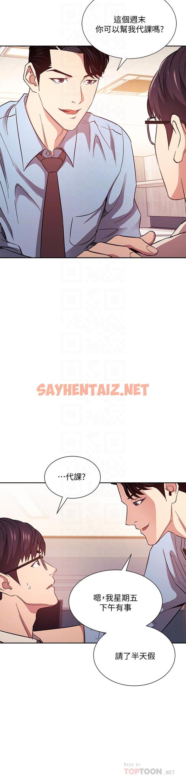 查看漫画朋友的媽媽 - 第43話-我不會讓你稱心如意 - sayhentaiz.net中的655918图片