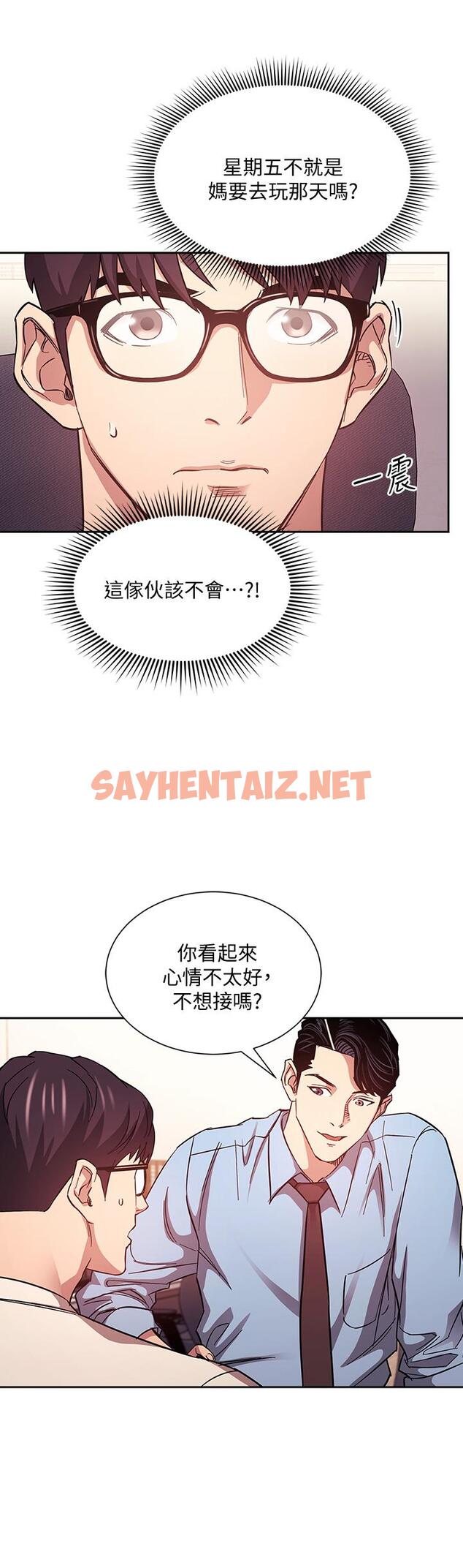 查看漫画朋友的媽媽 - 第43話-我不會讓你稱心如意 - sayhentaiz.net中的655919图片