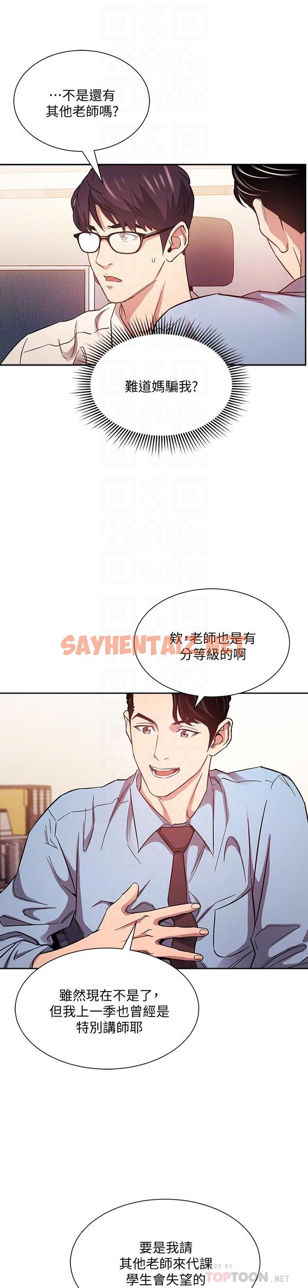 查看漫画朋友的媽媽 - 第43話-我不會讓你稱心如意 - sayhentaiz.net中的655920图片