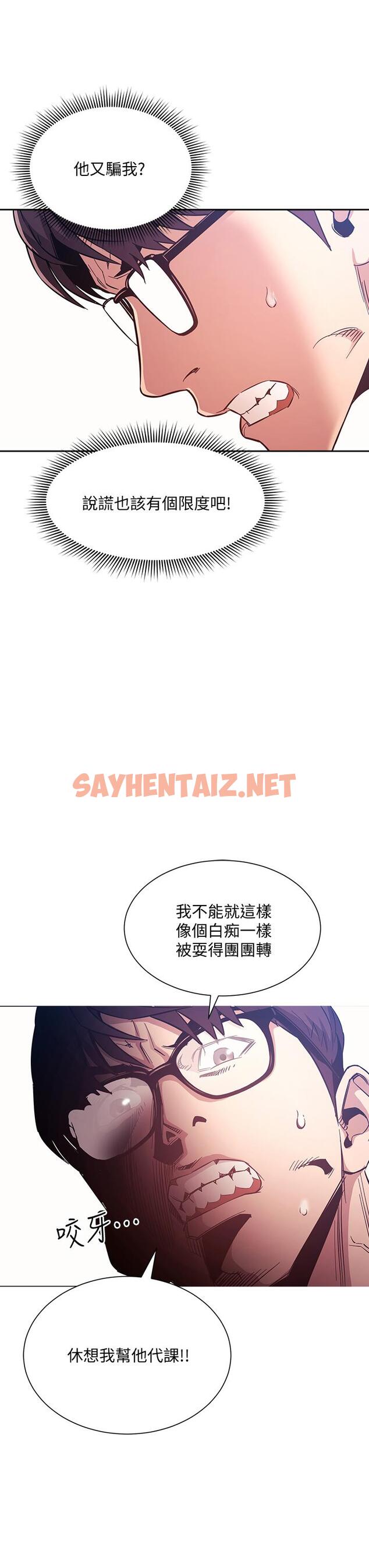 查看漫画朋友的媽媽 - 第43話-我不會讓你稱心如意 - sayhentaiz.net中的655926图片