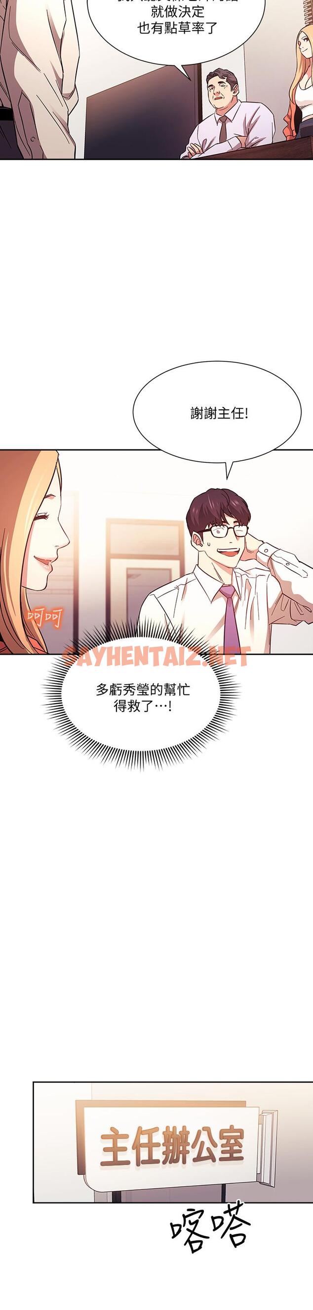 查看漫画朋友的媽媽 - 第43話-我不會讓你稱心如意 - sayhentaiz.net中的655935图片