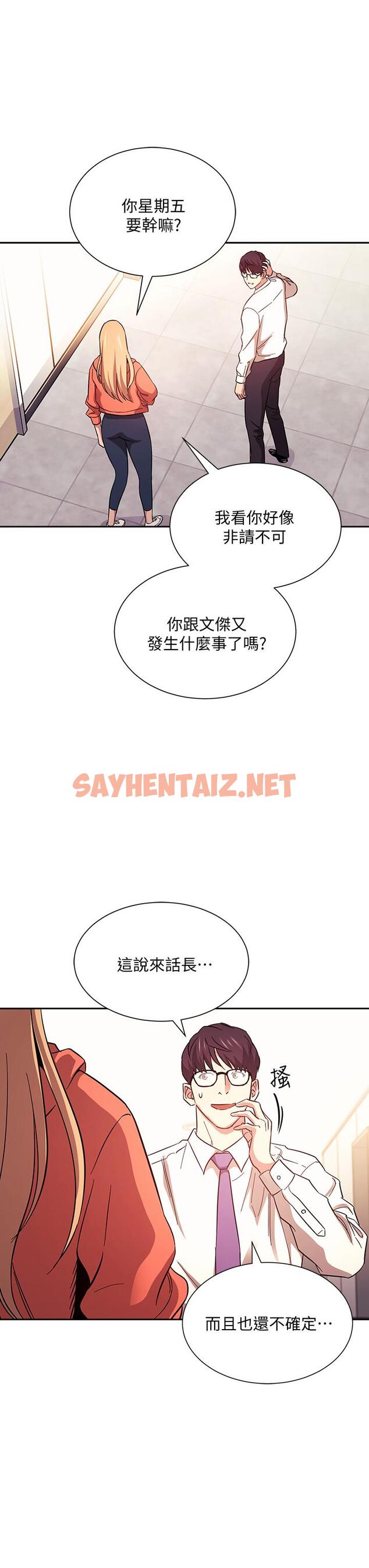 查看漫画朋友的媽媽 - 第43話-我不會讓你稱心如意 - sayhentaiz.net中的655936图片