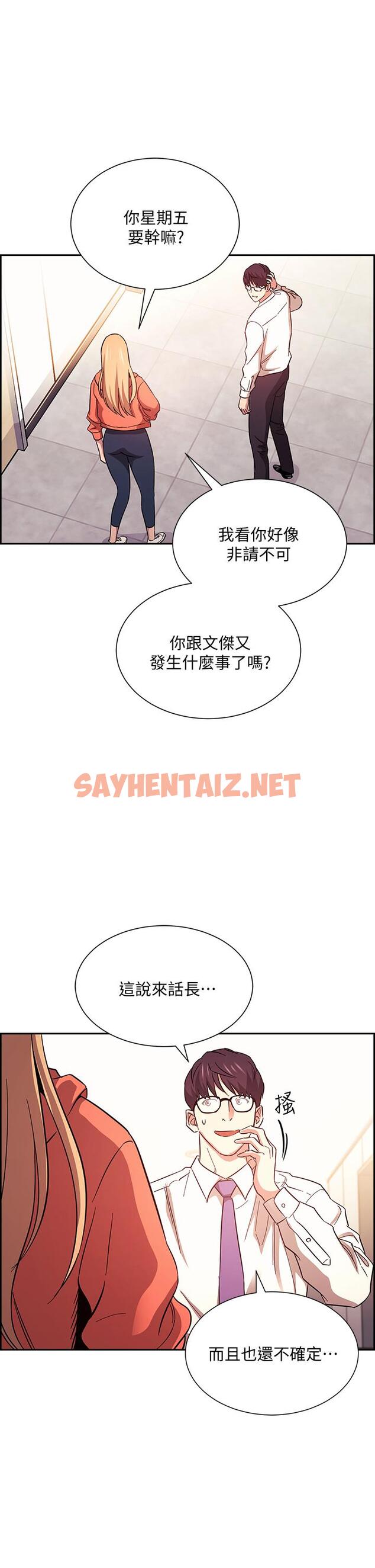 查看漫画朋友的媽媽 - 第44話-終於承認對若佳感情的正賢 - sayhentaiz.net中的657829图片