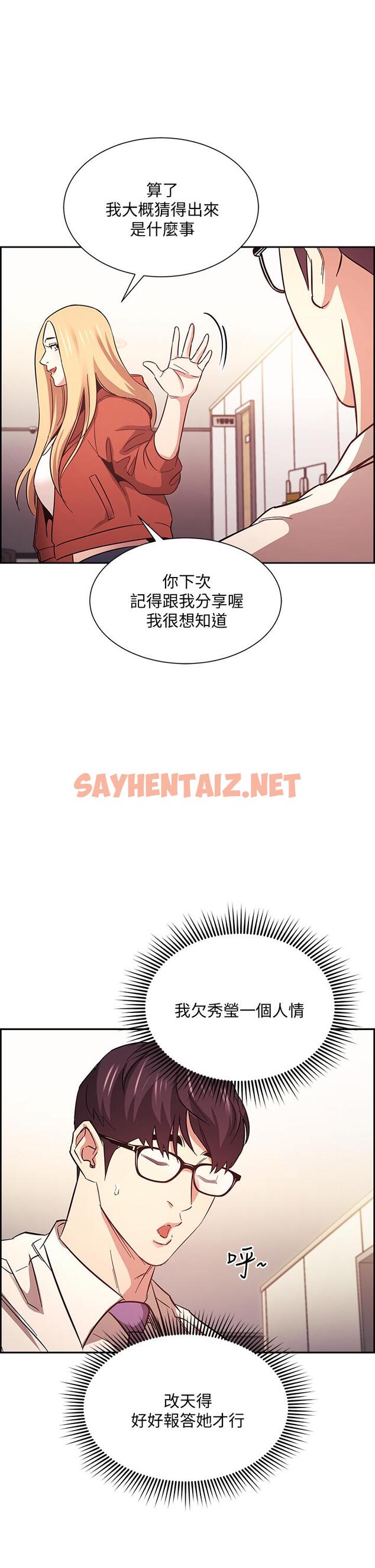 查看漫画朋友的媽媽 - 第44話-終於承認對若佳感情的正賢 - sayhentaiz.net中的657830图片