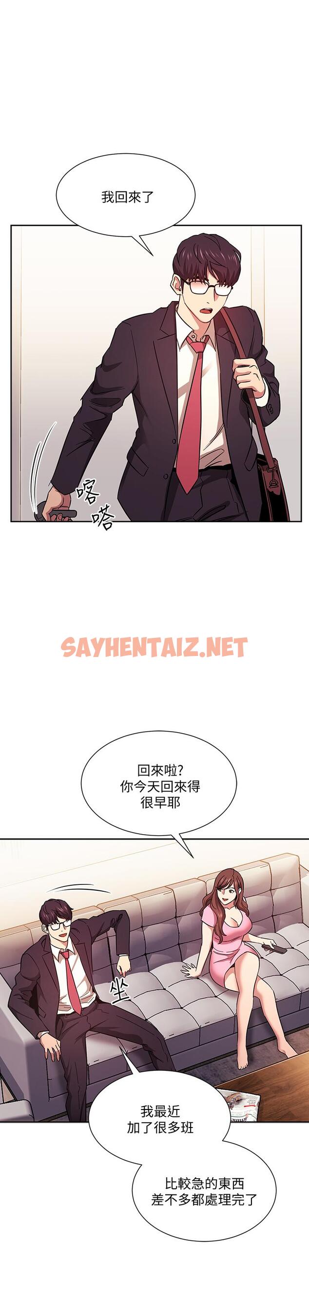 查看漫画朋友的媽媽 - 第44話-終於承認對若佳感情的正賢 - sayhentaiz.net中的657833图片