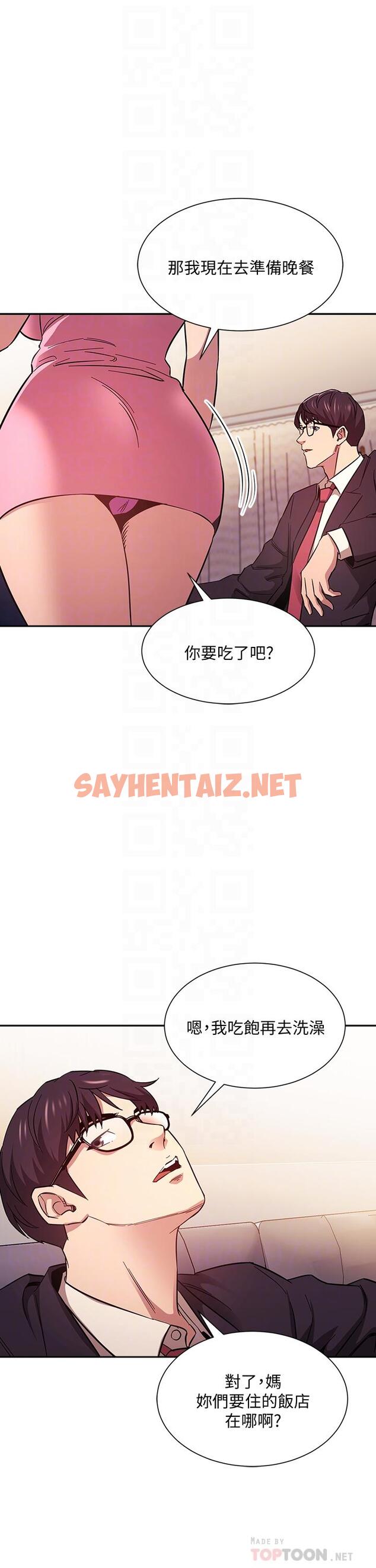 查看漫画朋友的媽媽 - 第44話-終於承認對若佳感情的正賢 - sayhentaiz.net中的657834图片