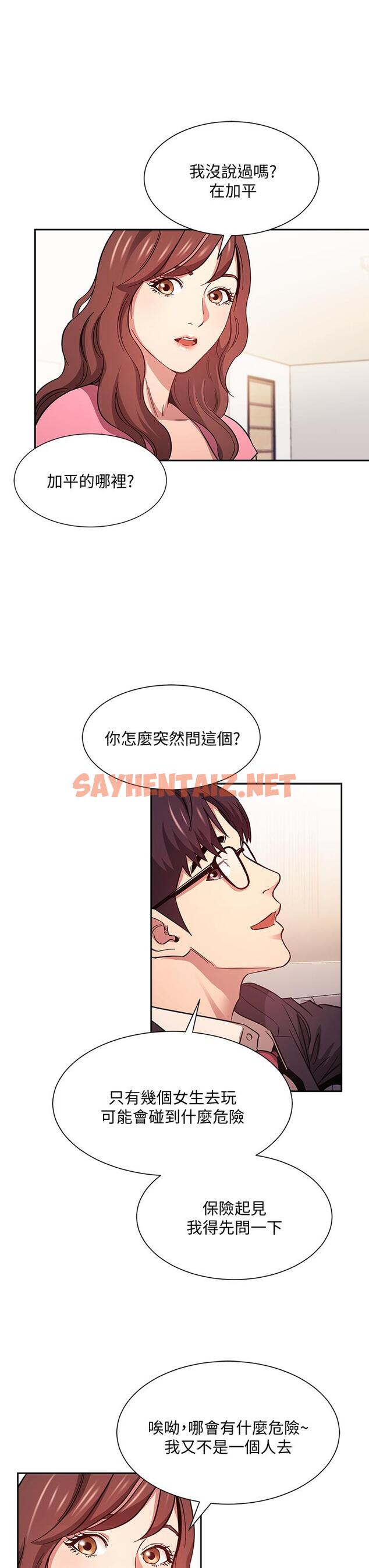 查看漫画朋友的媽媽 - 第44話-終於承認對若佳感情的正賢 - sayhentaiz.net中的657835图片