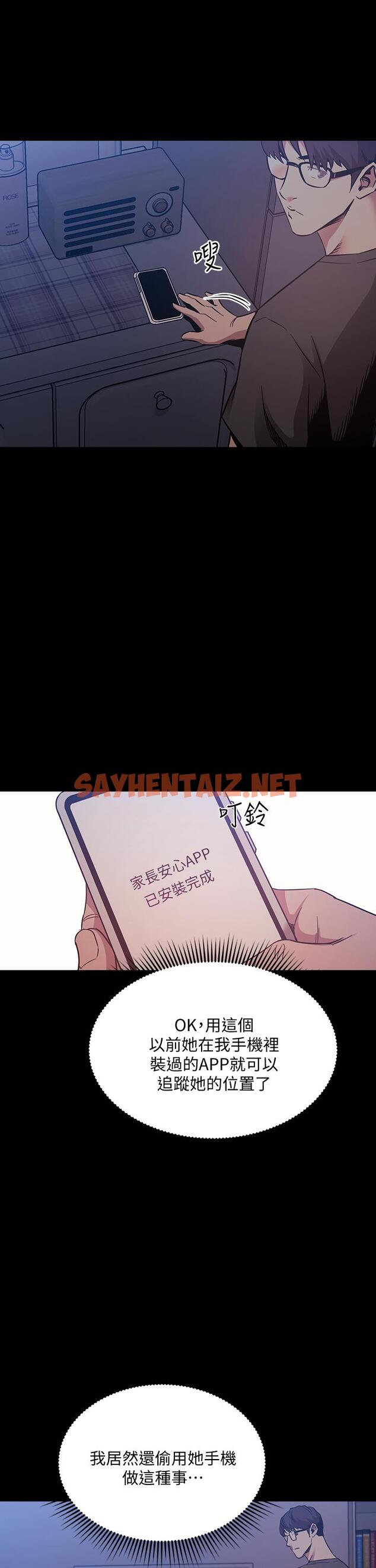 查看漫画朋友的媽媽 - 第44話-終於承認對若佳感情的正賢 - sayhentaiz.net中的657839图片