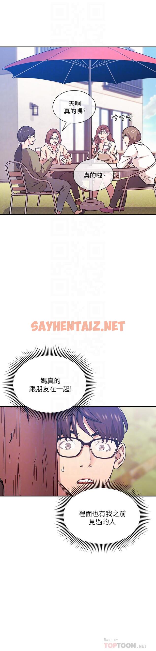 查看漫画朋友的媽媽 - 第44話-終於承認對若佳感情的正賢 - sayhentaiz.net中的657844图片