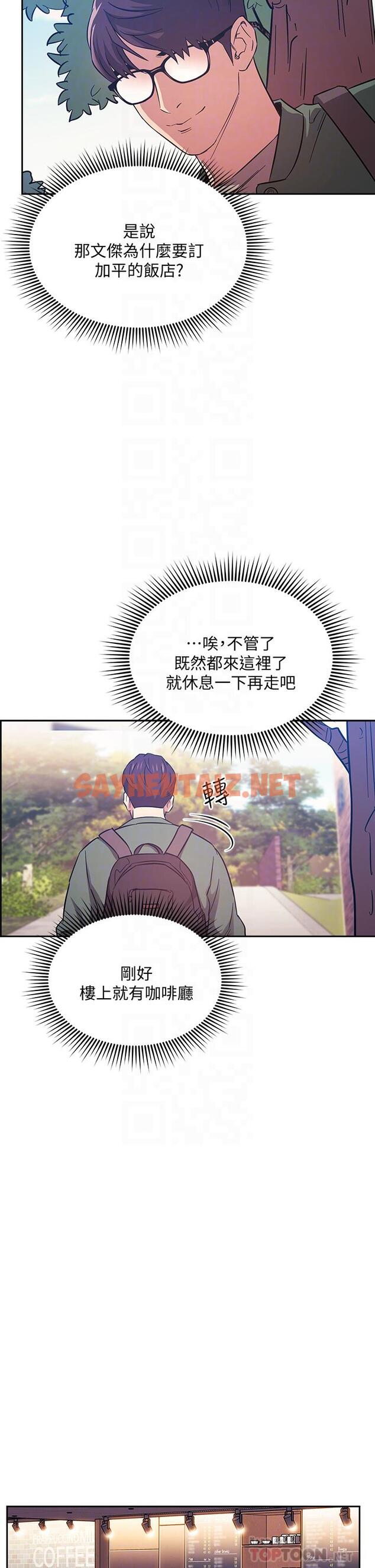 查看漫画朋友的媽媽 - 第44話-終於承認對若佳感情的正賢 - sayhentaiz.net中的657846图片