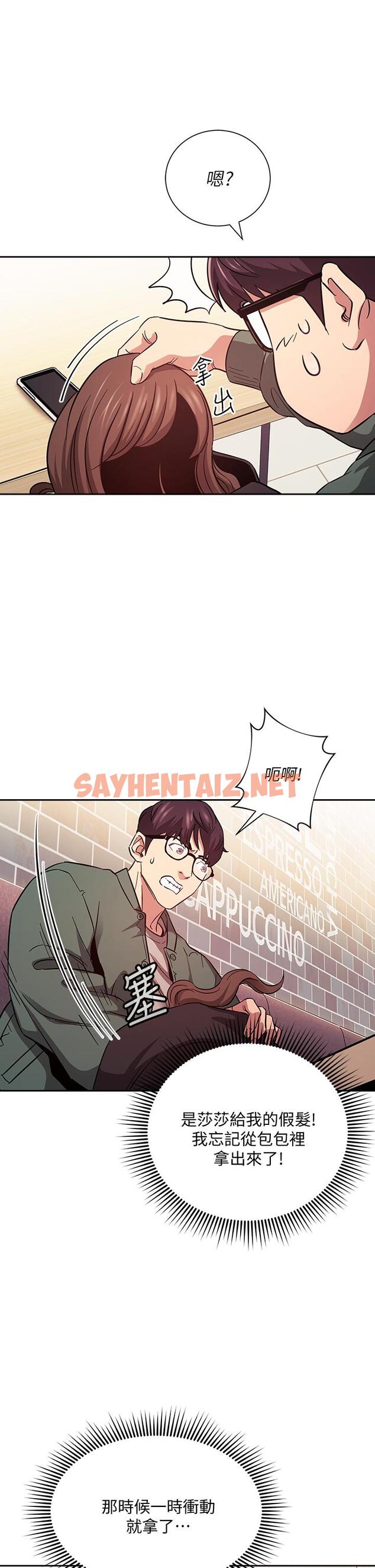 查看漫画朋友的媽媽 - 第44話-終於承認對若佳感情的正賢 - sayhentaiz.net中的657848图片