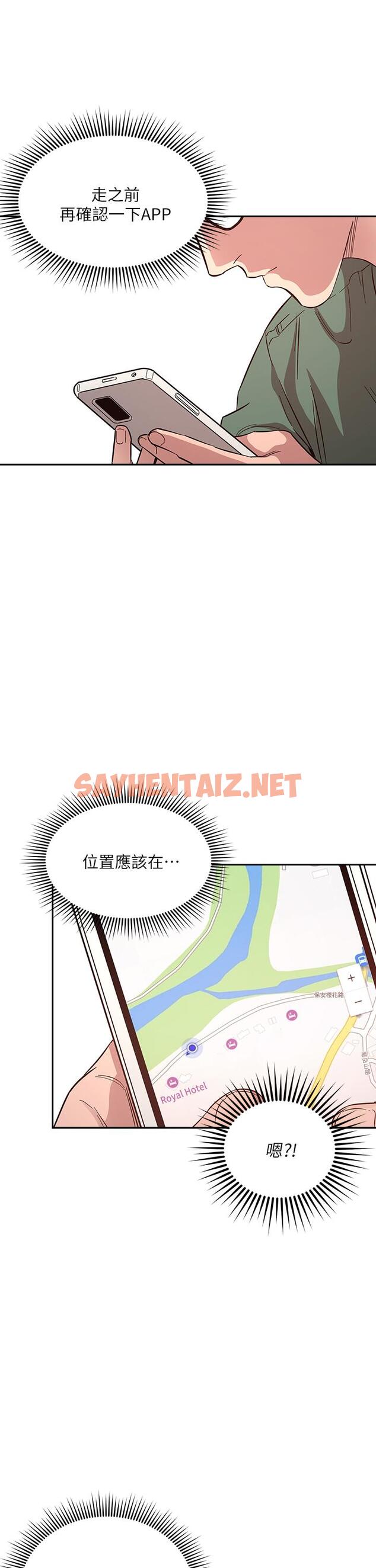 查看漫画朋友的媽媽 - 第44話-終於承認對若佳感情的正賢 - sayhentaiz.net中的657853图片