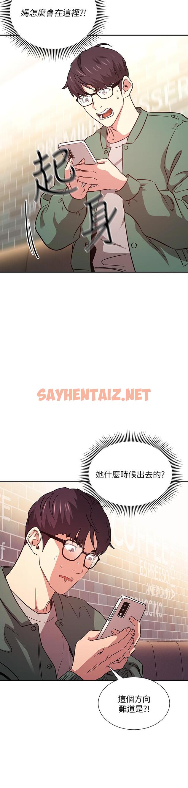 查看漫画朋友的媽媽 - 第44話-終於承認對若佳感情的正賢 - sayhentaiz.net中的657854图片