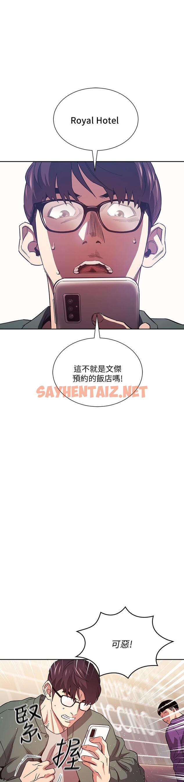 查看漫画朋友的媽媽 - 第44話-終於承認對若佳感情的正賢 - sayhentaiz.net中的657855图片