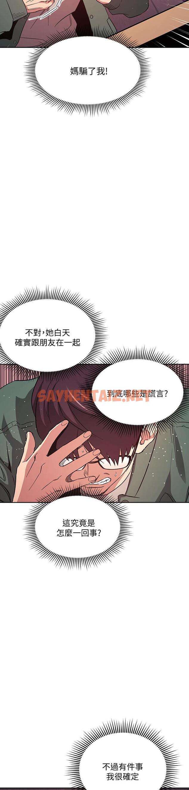 查看漫画朋友的媽媽 - 第44話-終於承認對若佳感情的正賢 - sayhentaiz.net中的657856图片