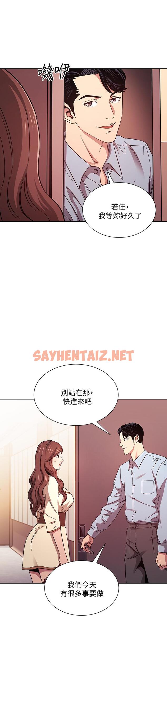 查看漫画朋友的媽媽 - 第44話-終於承認對若佳感情的正賢 - sayhentaiz.net中的657860图片