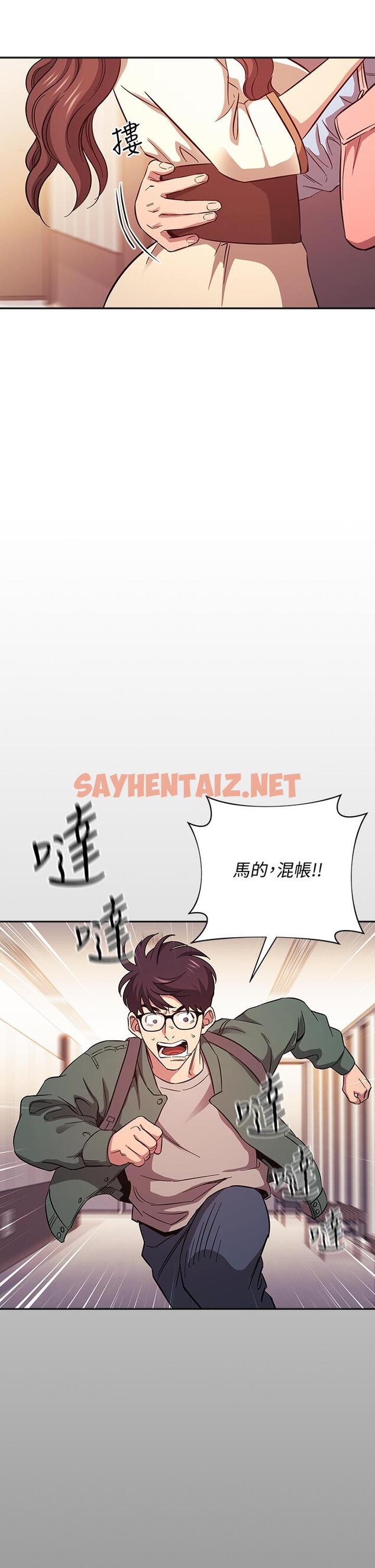 查看漫画朋友的媽媽 - 第44話-終於承認對若佳感情的正賢 - sayhentaiz.net中的657861图片