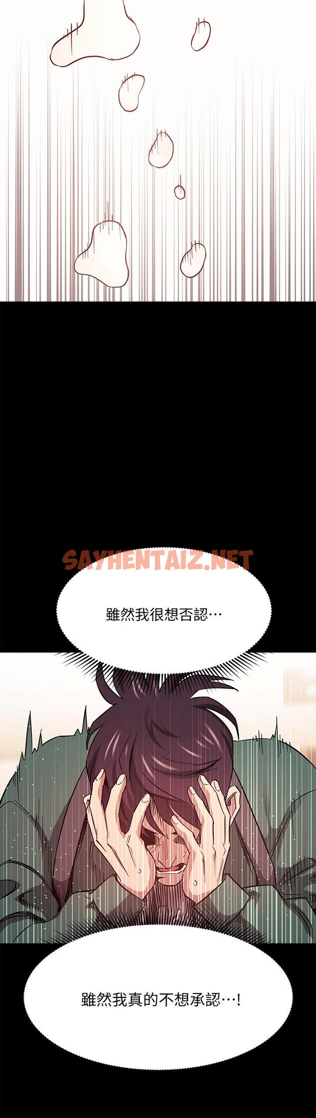 查看漫画朋友的媽媽 - 第44話-終於承認對若佳感情的正賢 - sayhentaiz.net中的657866图片