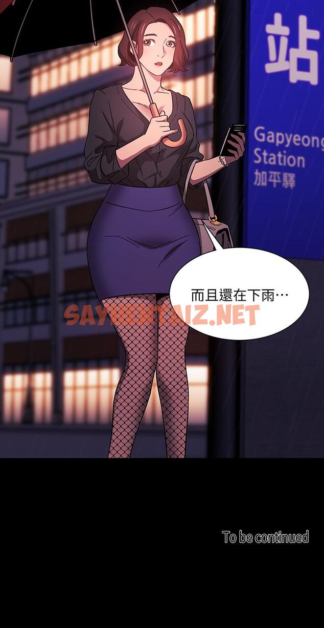 查看漫画朋友的媽媽 - 第44話-終於承認對若佳感情的正賢 - sayhentaiz.net中的657869图片