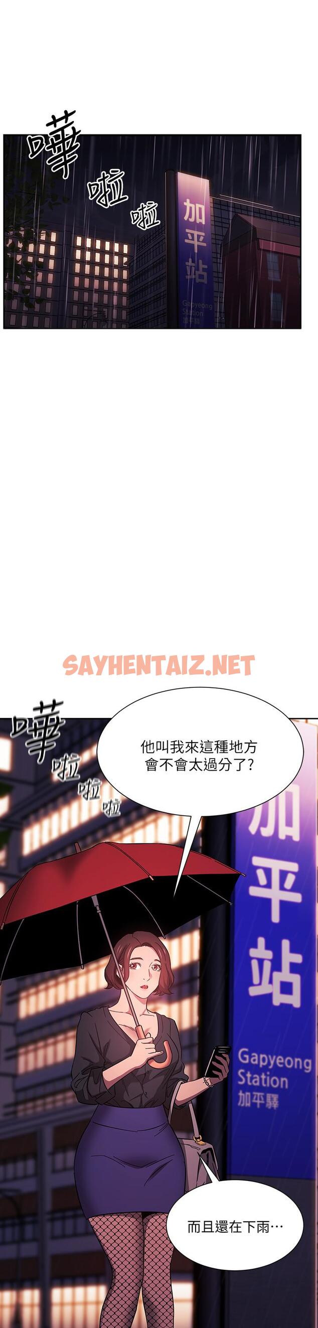 查看漫画朋友的媽媽 - 第45話-原來這就是跟媽做的感覺 - sayhentaiz.net中的660134图片