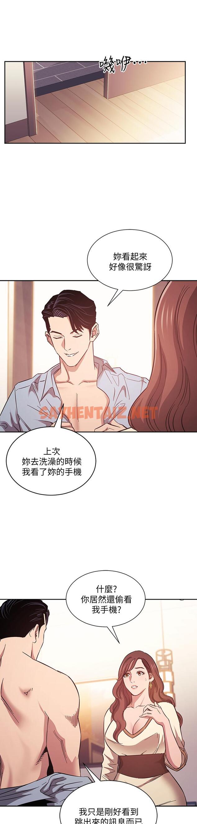 查看漫画朋友的媽媽 - 第45話-原來這就是跟媽做的感覺 - sayhentaiz.net中的660136图片