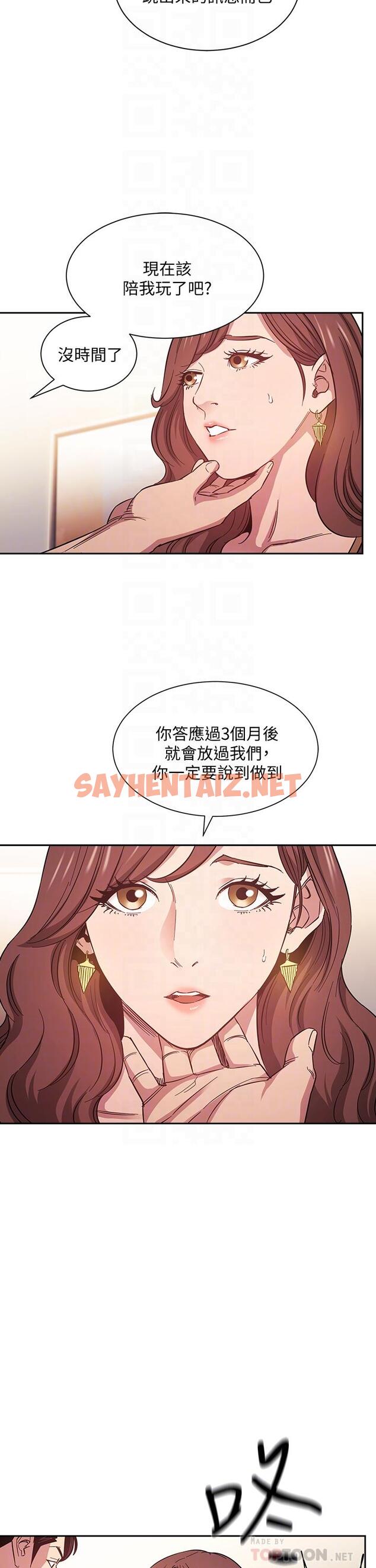 查看漫画朋友的媽媽 - 第45話-原來這就是跟媽做的感覺 - sayhentaiz.net中的660137图片