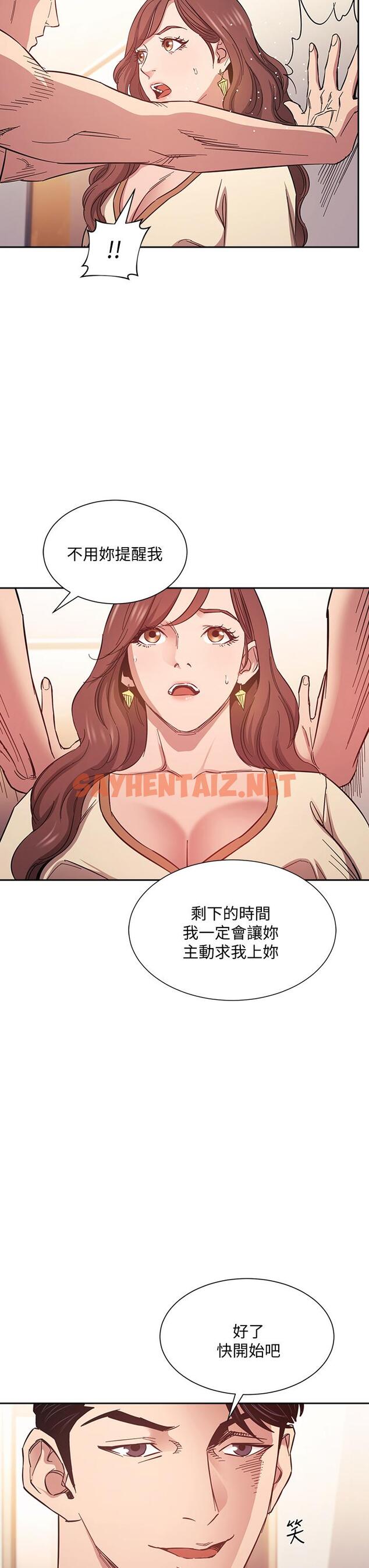 查看漫画朋友的媽媽 - 第45話-原來這就是跟媽做的感覺 - sayhentaiz.net中的660138图片