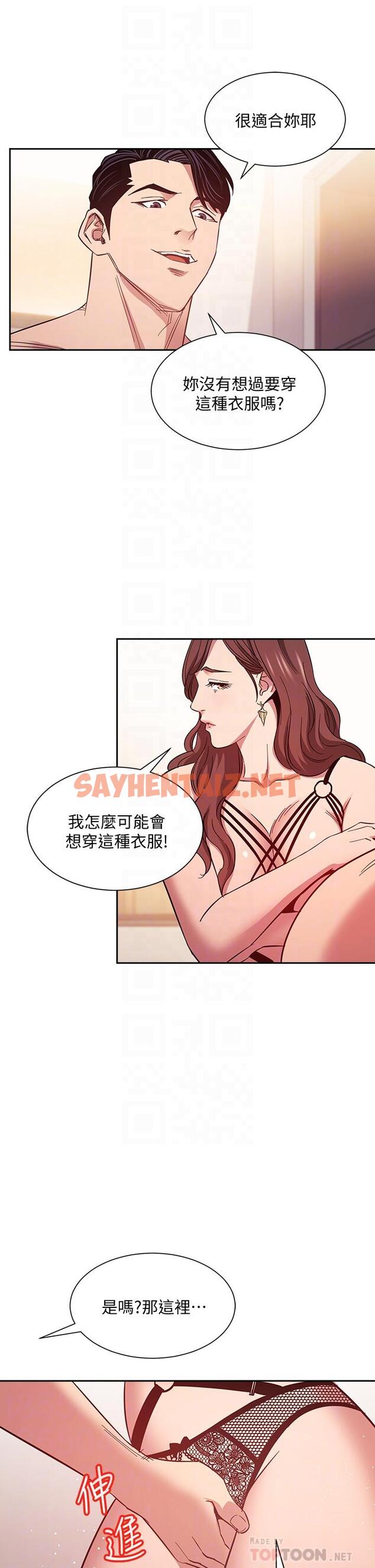 查看漫画朋友的媽媽 - 第45話-原來這就是跟媽做的感覺 - sayhentaiz.net中的660141图片