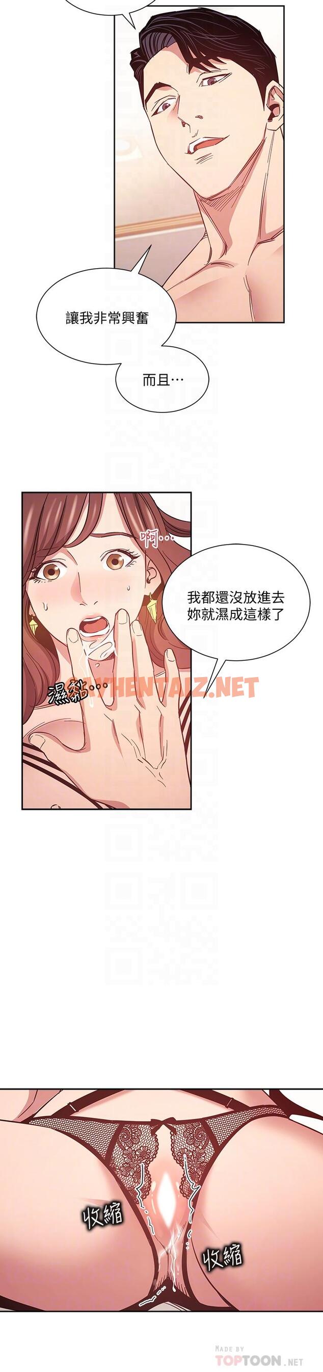 查看漫画朋友的媽媽 - 第45話-原來這就是跟媽做的感覺 - sayhentaiz.net中的660147图片