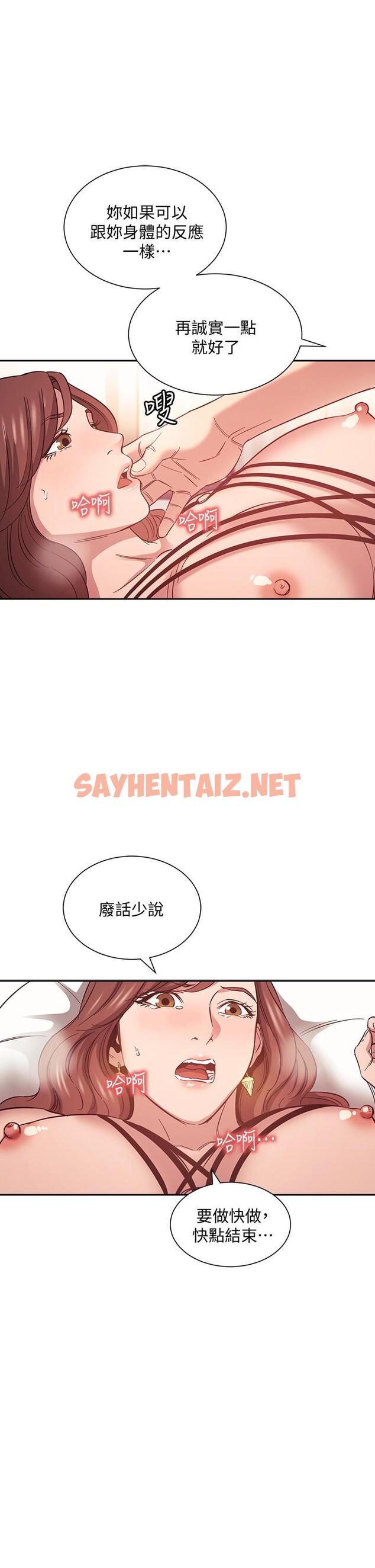 查看漫画朋友的媽媽 - 第45話-原來這就是跟媽做的感覺 - sayhentaiz.net中的660148图片