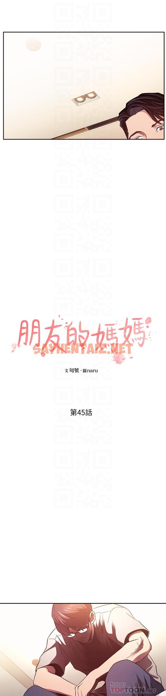 查看漫画朋友的媽媽 - 第45話-原來這就是跟媽做的感覺 - sayhentaiz.net中的660151图片