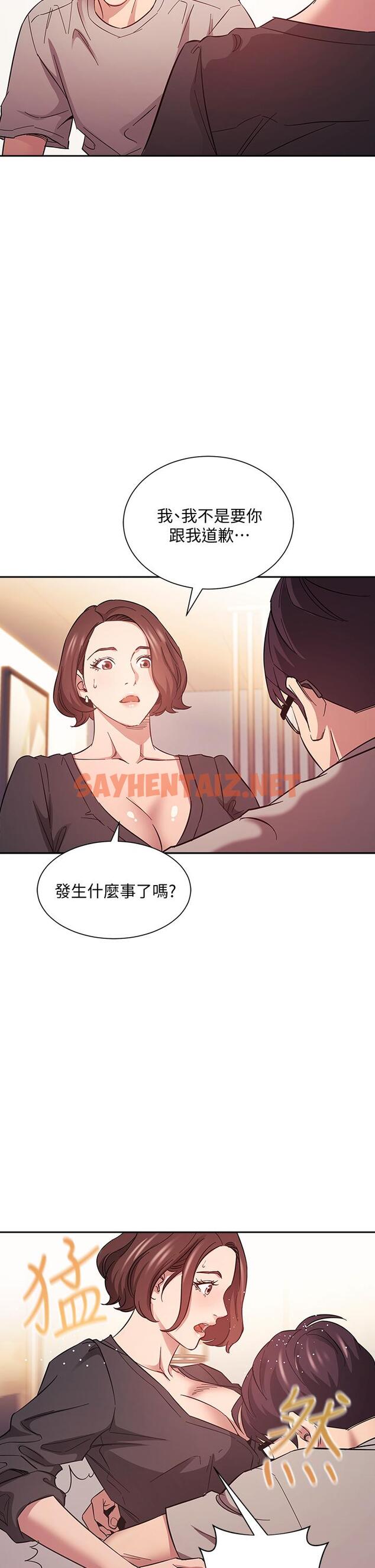 查看漫画朋友的媽媽 - 第45話-原來這就是跟媽做的感覺 - sayhentaiz.net中的660153图片