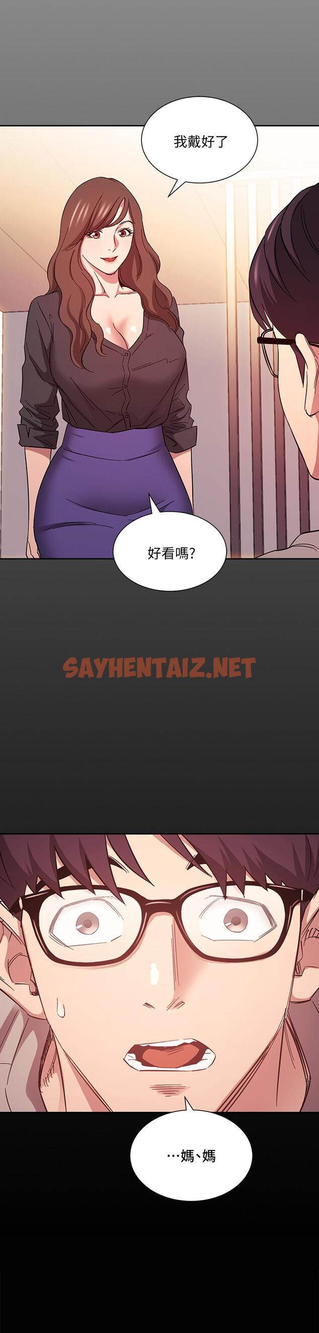 查看漫画朋友的媽媽 - 第45話-原來這就是跟媽做的感覺 - sayhentaiz.net中的660158图片