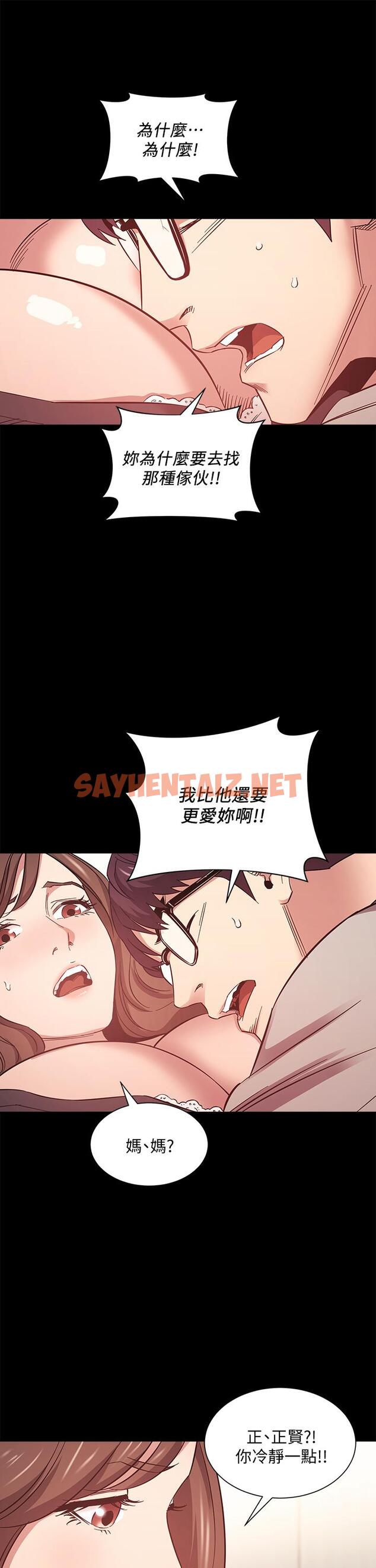 查看漫画朋友的媽媽 - 第45話-原來這就是跟媽做的感覺 - sayhentaiz.net中的660160图片