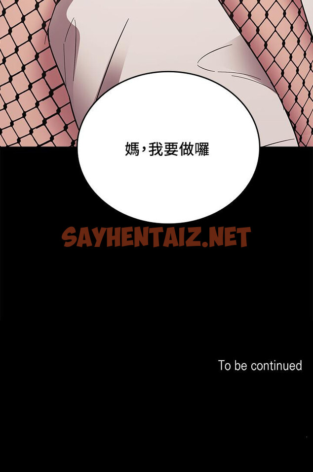 查看漫画朋友的媽媽 - 第45話-原來這就是跟媽做的感覺 - sayhentaiz.net中的660170图片