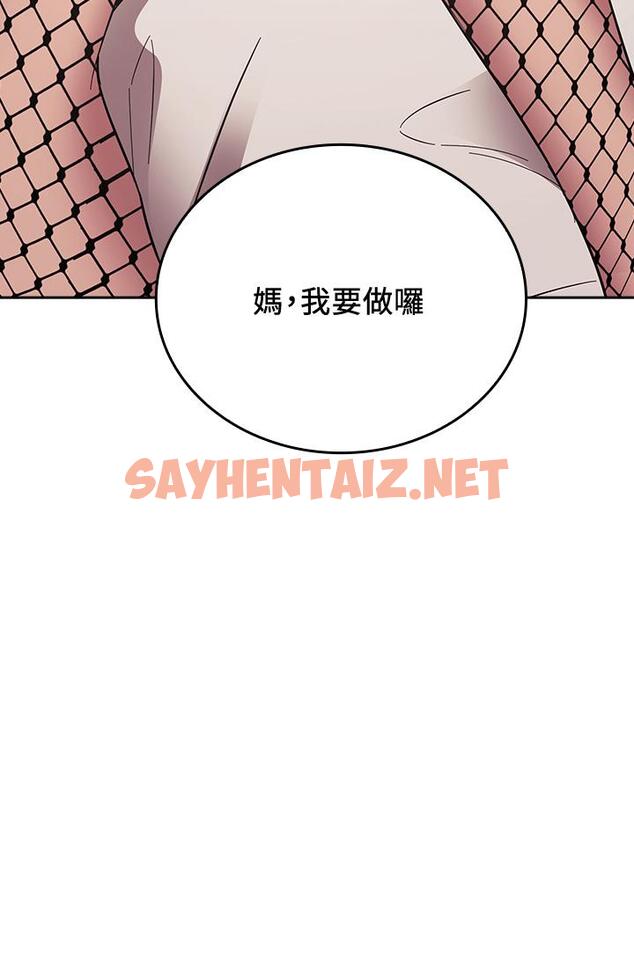 查看漫画朋友的媽媽 - 第46話-兩個男人錯誤的快樂 - sayhentaiz.net中的666278图片