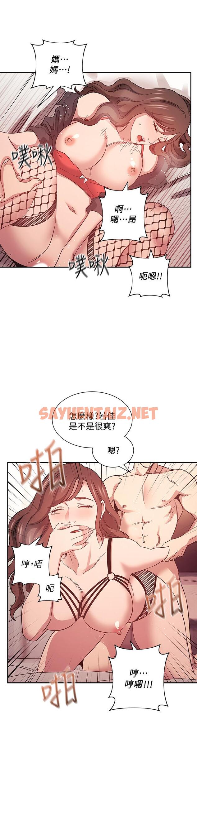 查看漫画朋友的媽媽 - 第46話-兩個男人錯誤的快樂 - sayhentaiz.net中的666284图片