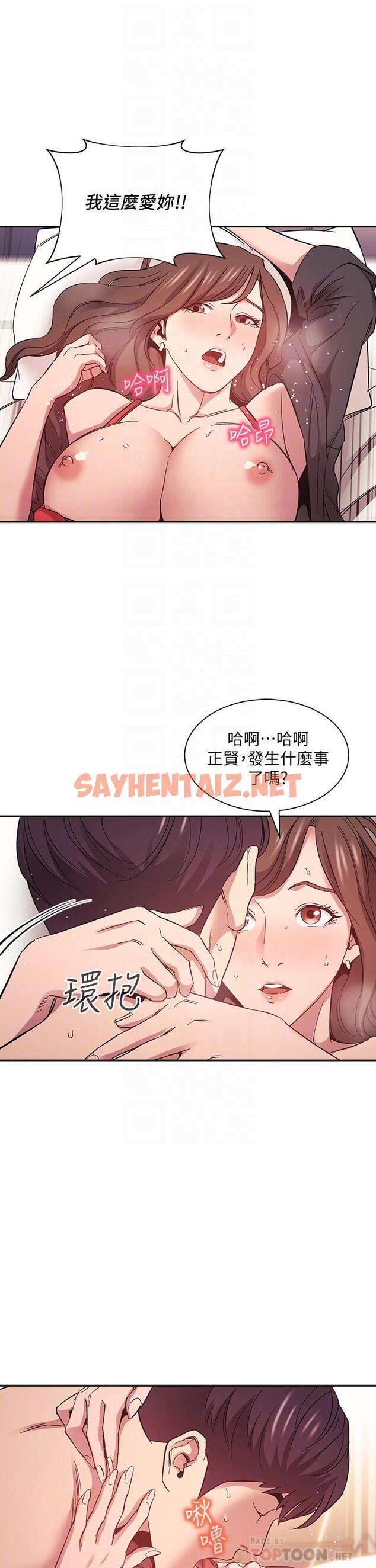 查看漫画朋友的媽媽 - 第46話-兩個男人錯誤的快樂 - sayhentaiz.net中的666289图片