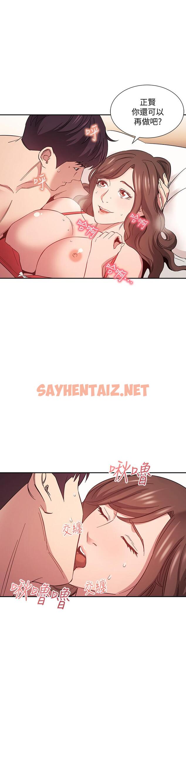 查看漫画朋友的媽媽 - 第46話-兩個男人錯誤的快樂 - sayhentaiz.net中的666304图片