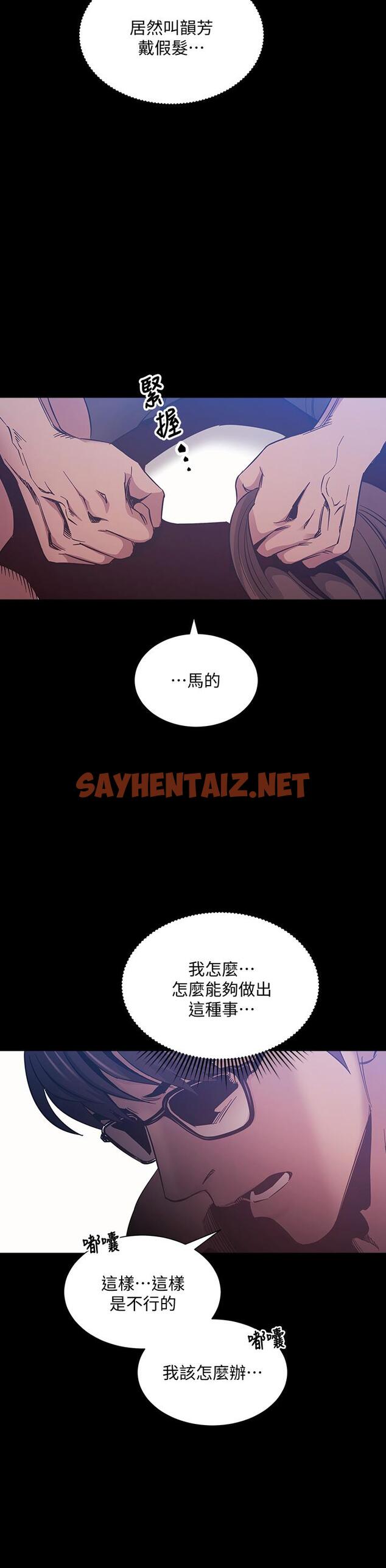 查看漫画朋友的媽媽 - 第46話-兩個男人錯誤的快樂 - sayhentaiz.net中的666308图片