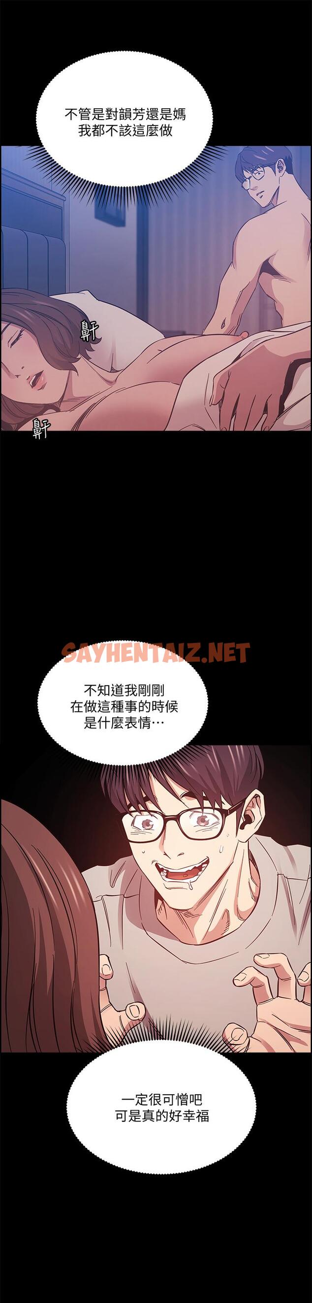 查看漫画朋友的媽媽 - 第46話-兩個男人錯誤的快樂 - sayhentaiz.net中的666309图片