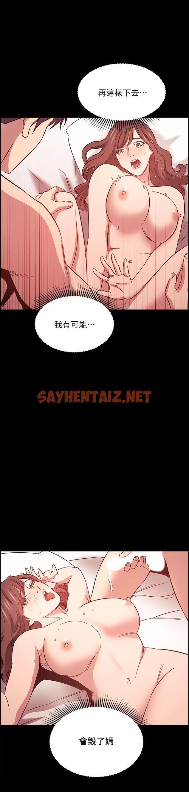 查看漫画朋友的媽媽 - 第46話-兩個男人錯誤的快樂 - sayhentaiz.net中的666310图片